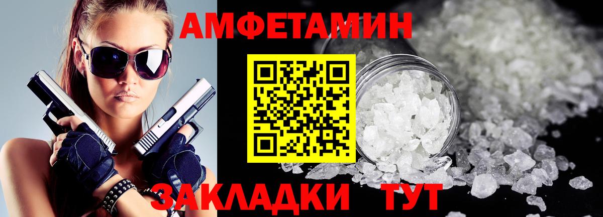 Amphetamine VHQ Гагарин