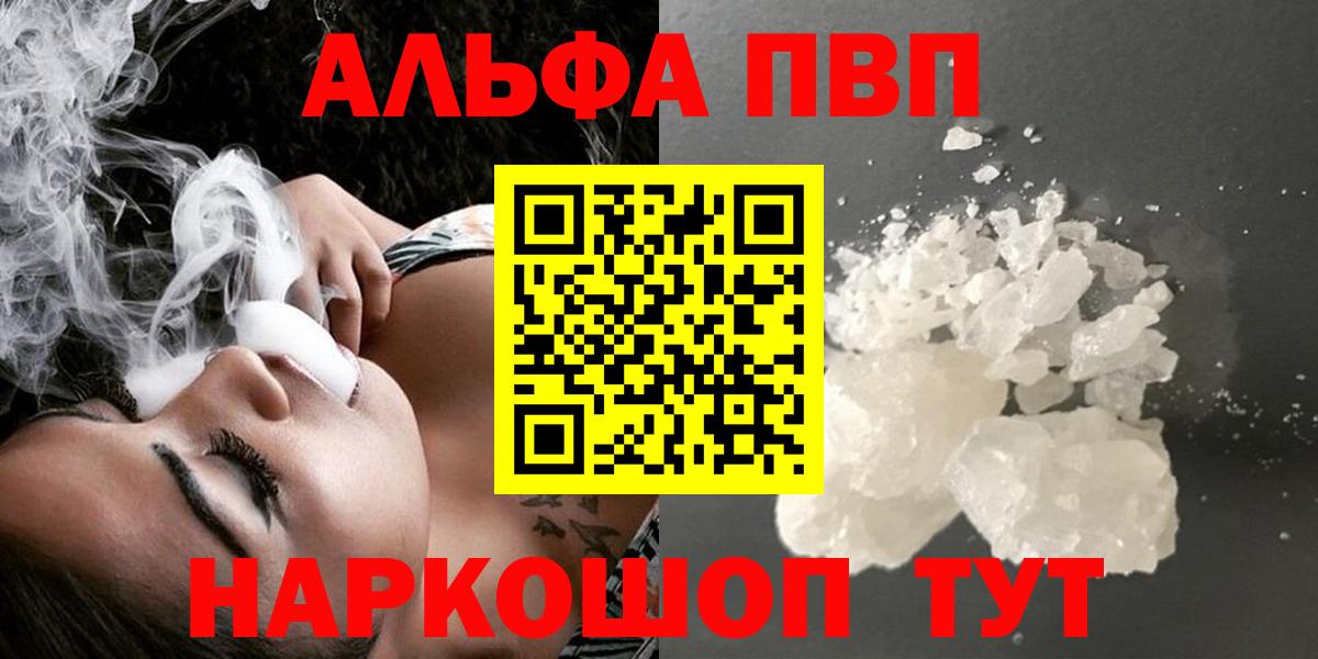 APVP VHQ  Гагарин  Альфа ПВП крисы CK 