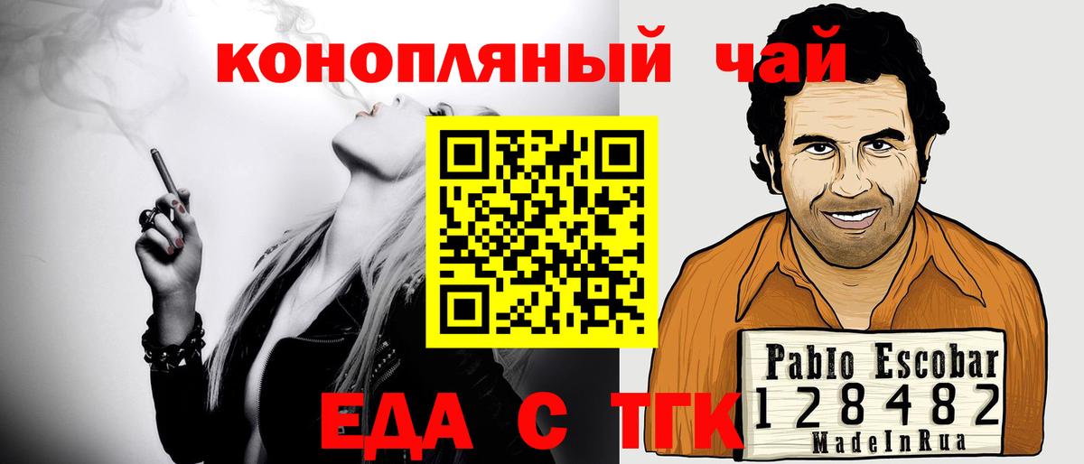 Печенье с ТГК конопля  Вход с VPN  Гагарин 