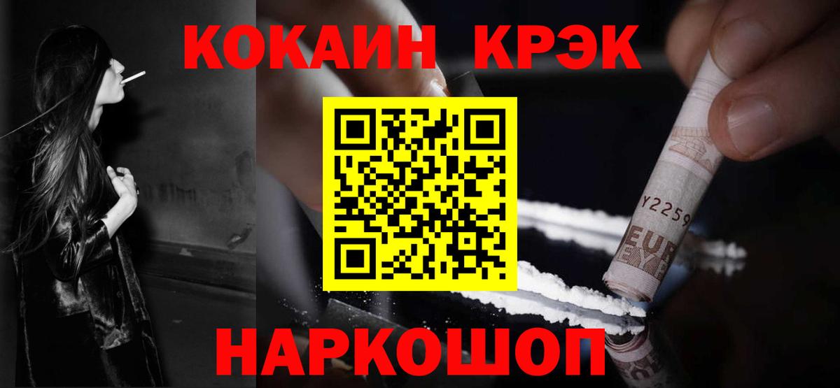 Мефедрон  Хэш  Вейп ТГК  СОЛЬ CK  Гагарин  МАРИХУАНА  Вход с VPN  Кокаин  Конопля 