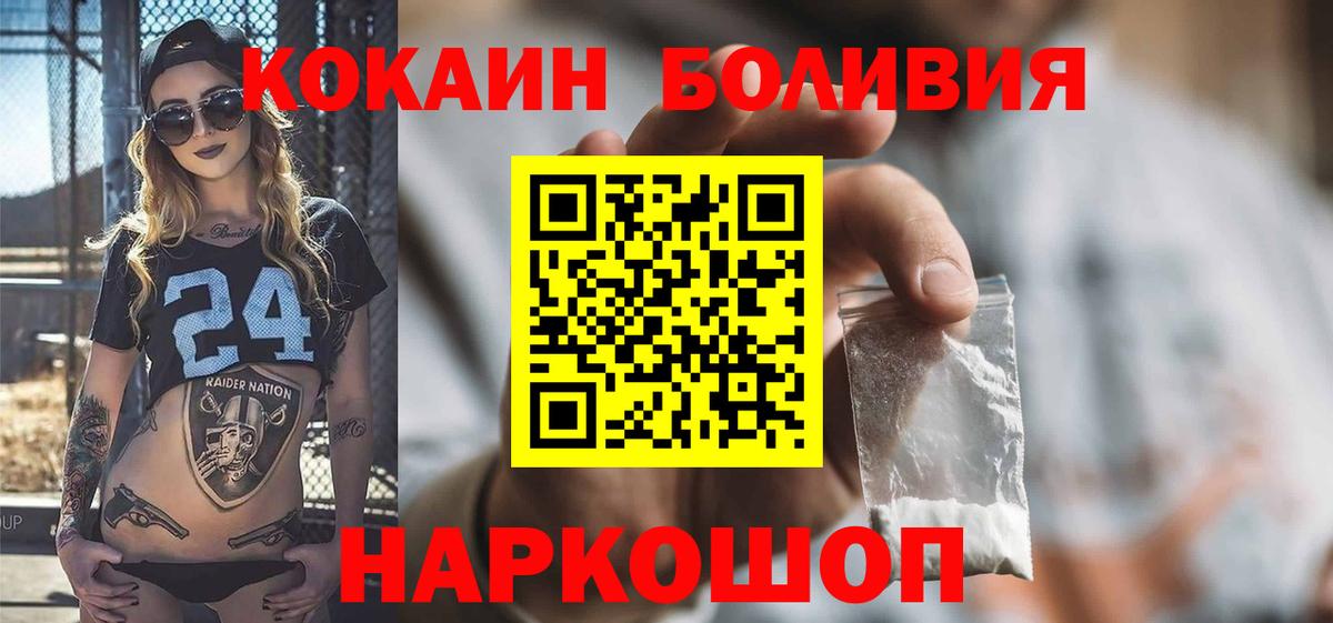 COCAIN Эквадор  Кокаин  купить наркоту  Кокаин 97%  Гагарин 