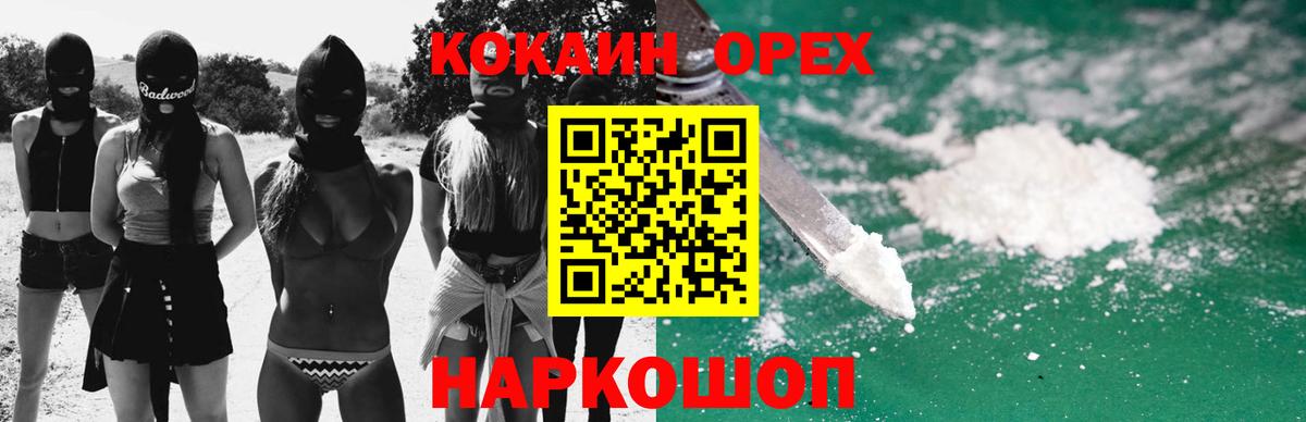Кокаин Колумбийский  где купить наркоту  КОКАИН Fish Scale  Гагарин  Вход с VPN 