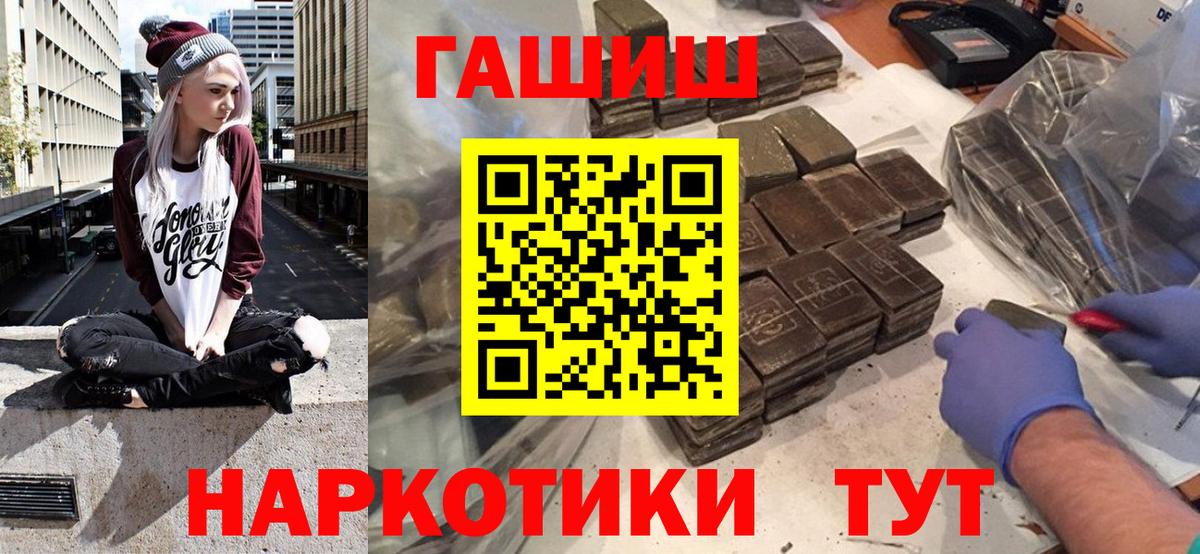 ГАШ  ГАШИШ 40% ТГК  Гагарин  Вход с VPN  ГАШИШ Ice-O-Lator 