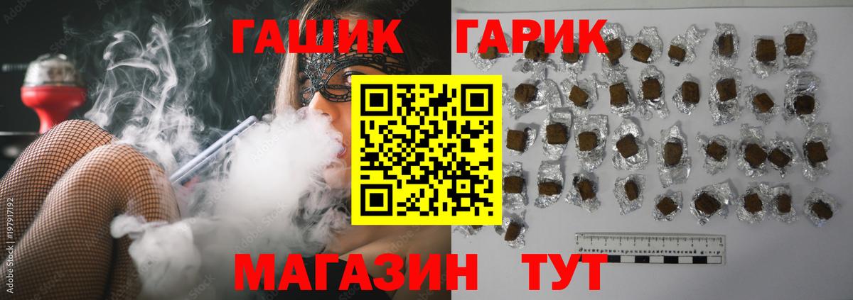 ГАШИШ ice o lator Гагарин