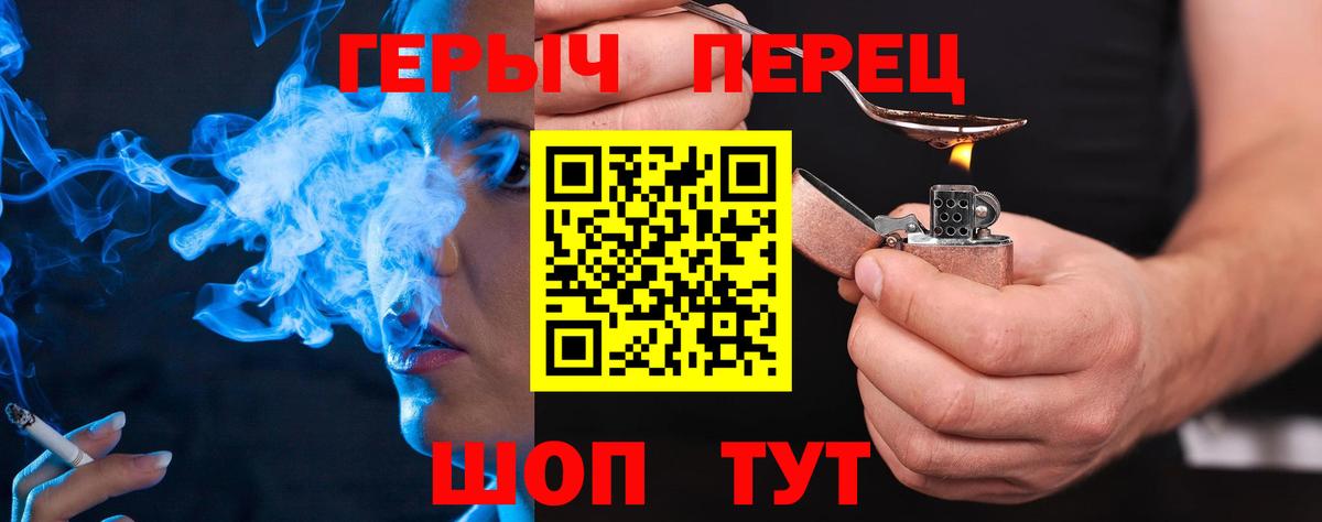 Героин  ГЕРОИН афганец  Вход с VPN  Гагарин 