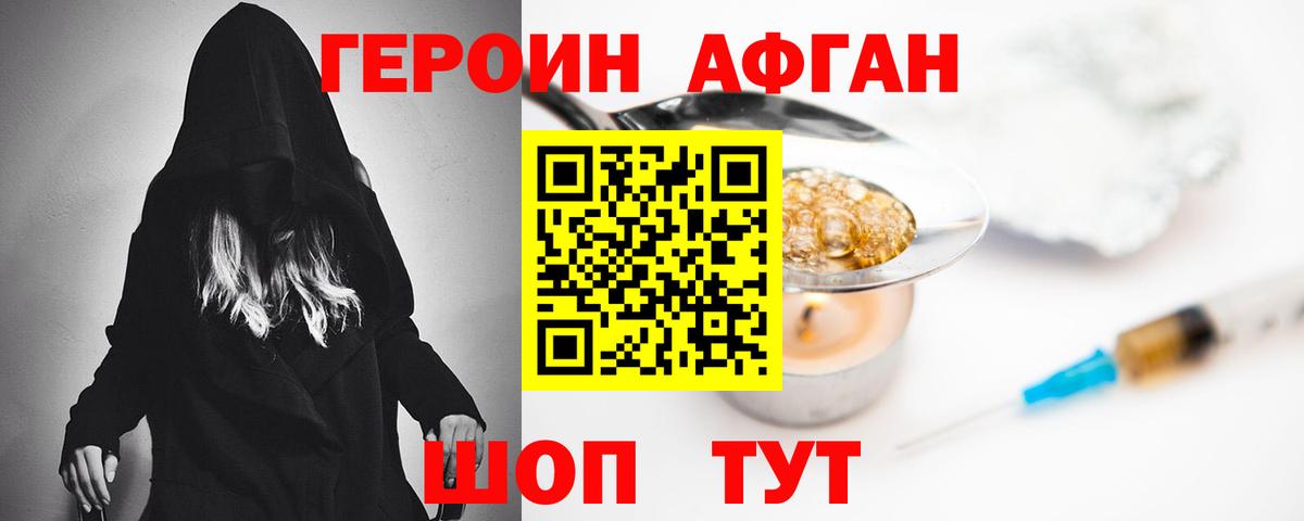 Героин герыч Гагарин