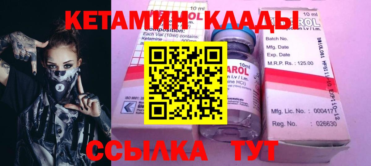 Кетамин VHQ Гагарин
