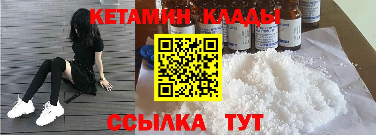 Гагарин  Кетамин VHQ  Вход с VPN  Кетамин VHQ 