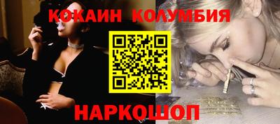 кокаин премиум Бийск