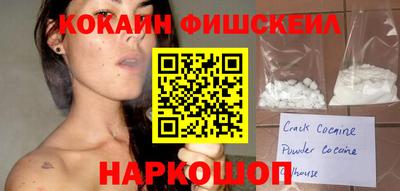 кокаин премиум Бийск