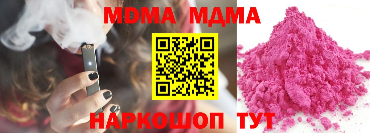 МДМА VHQ  Вход с VPN  МДМА Molly  Гагарин 