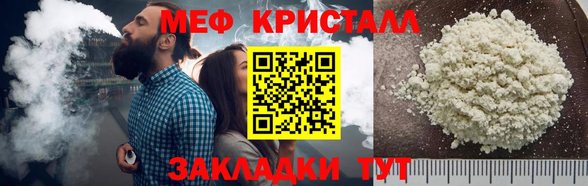 купить   Мефедрон mephedrone  Мефедрон  Гагарин  Мефедрон mephedrone 