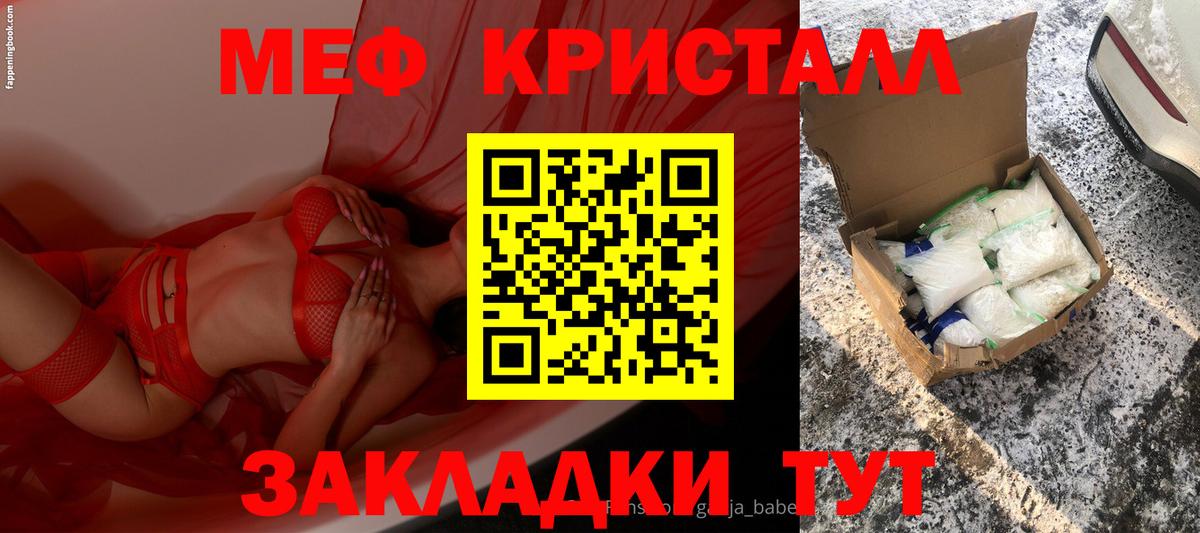 МЕФ 4 MMC  МЯУ-МЯУ  Гагарин  МЯУ-МЯУ  Вход с VPN  Мефедрон мука 