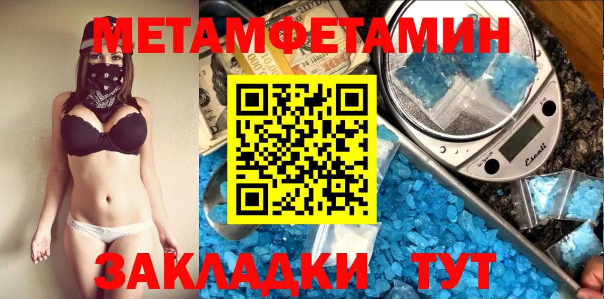 МЕТАМФЕТАМИН Methamphetamine  Гагарин  МЕТАМФЕТАМИН Methamphetamine 