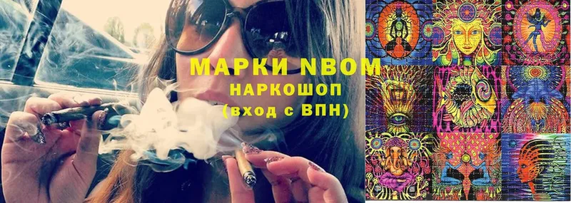 Марки NBOMe 1500мкг  Гагарин 