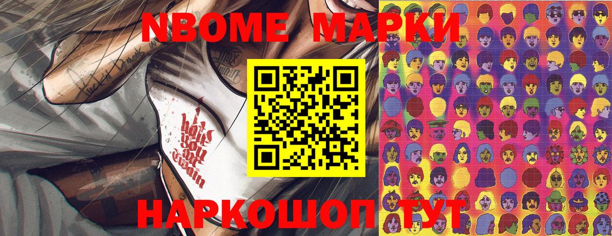 Марки 25I-NBOMe 1,8мг  Марки 25I-NBOMe 1,8мг  Гагарин  Вход с VPN 