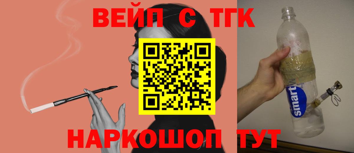 купить наркотик  Вход с VPN  ТГК гашишное масло  Гагарин  Дистиллят ТГК вейп 